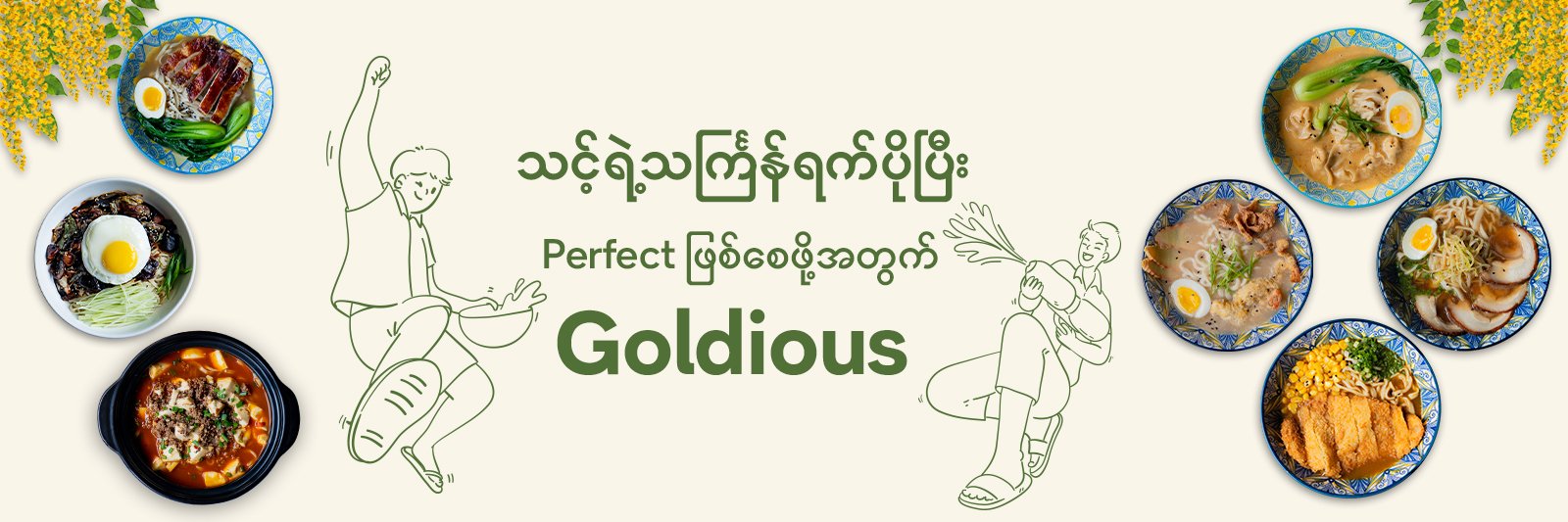 Electric Banner Image